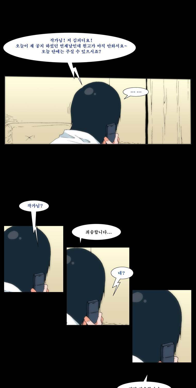 보지 못하고 듣지 못하고 사랑해 4화 36
