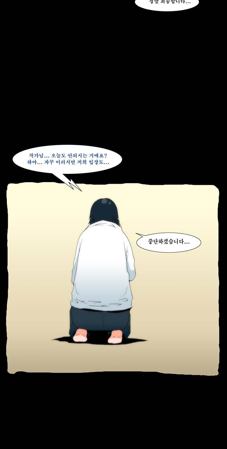 보지 못하고 듣지 못하고 사랑해 4화 37