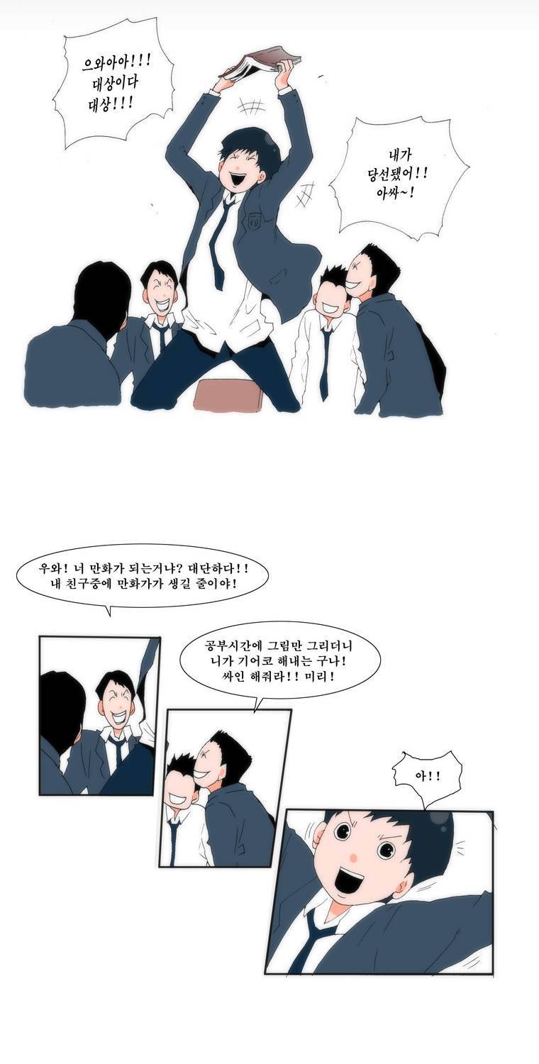 보지 못하고 듣지 못하고 사랑해 4화 39