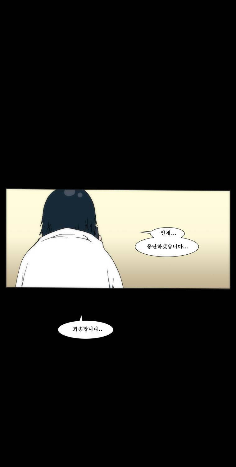 보지 못하고 듣지 못하고 사랑해 4화 41