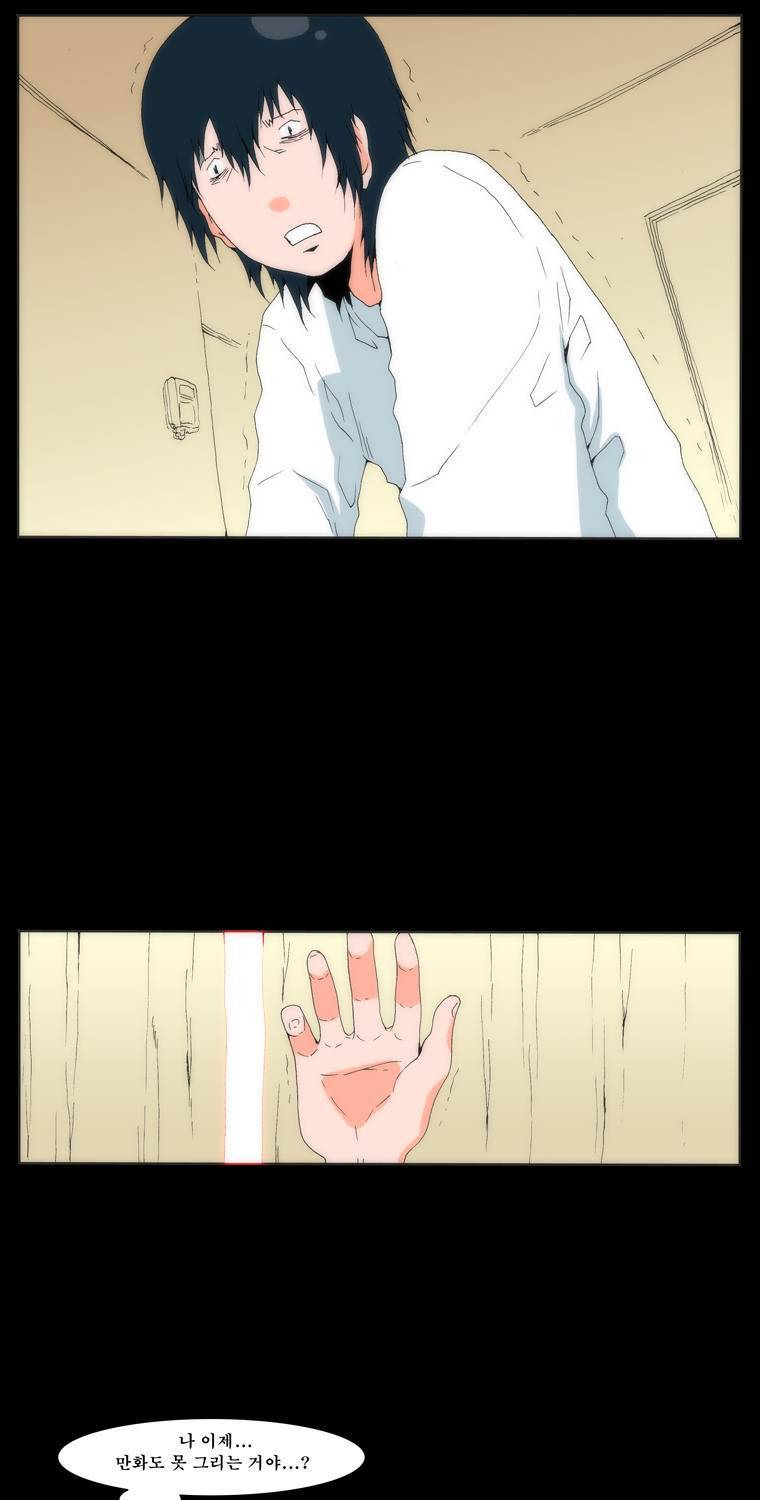 보지 못하고 듣지 못하고 사랑해 4화 43
