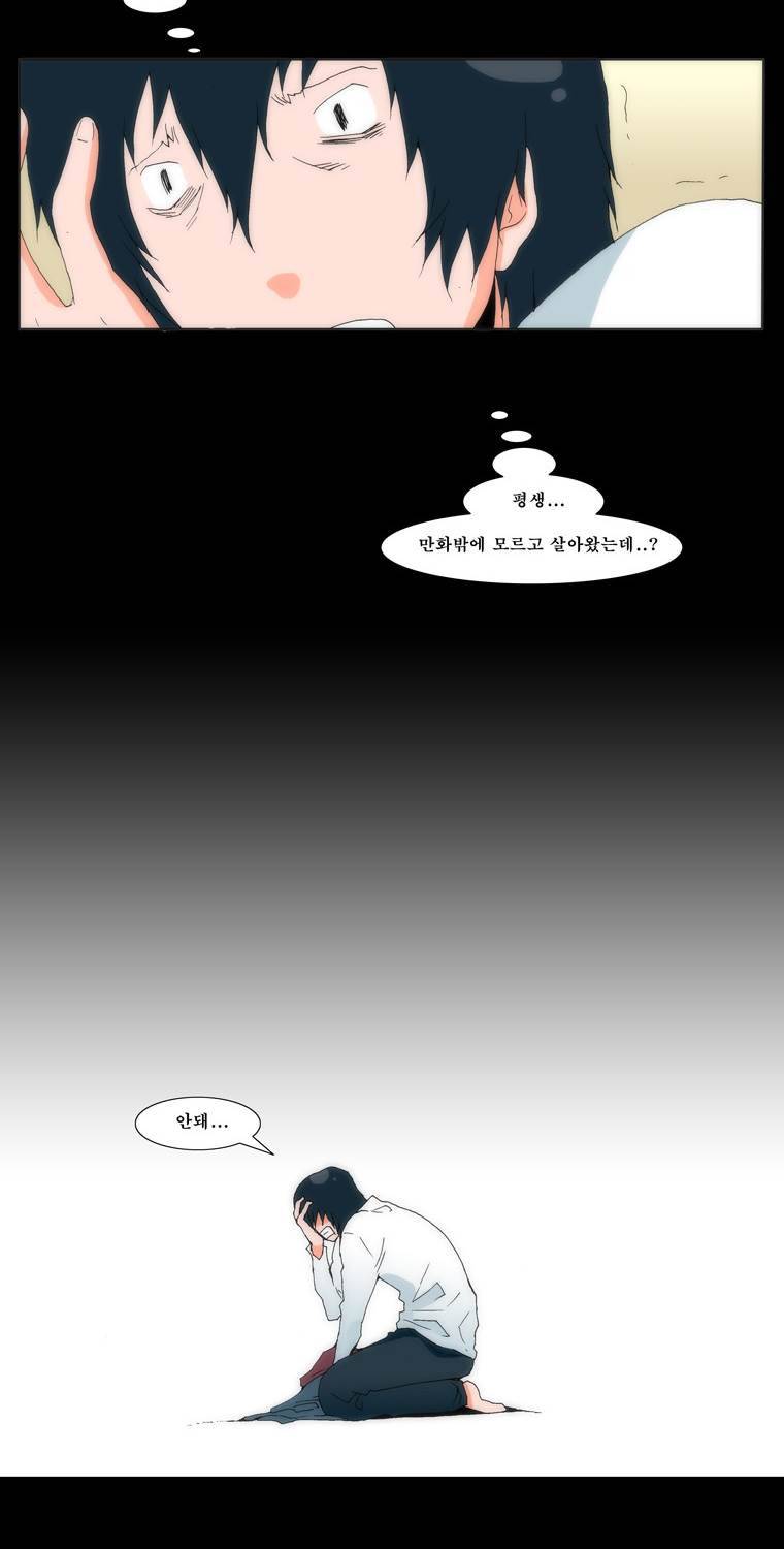 보지 못하고 듣지 못하고 사랑해 4화 44