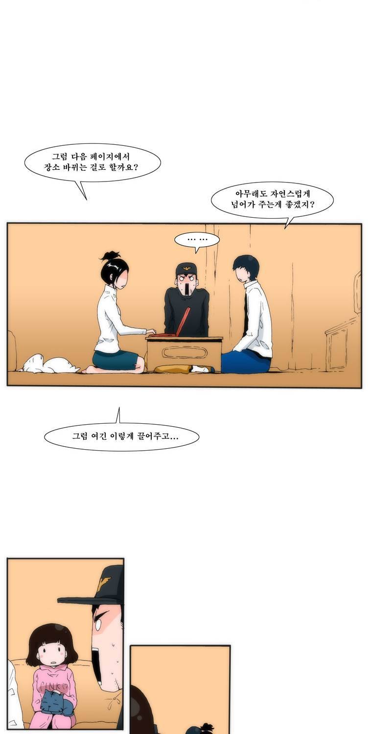 보지 못하고 듣지 못하고 사랑해 14화 2