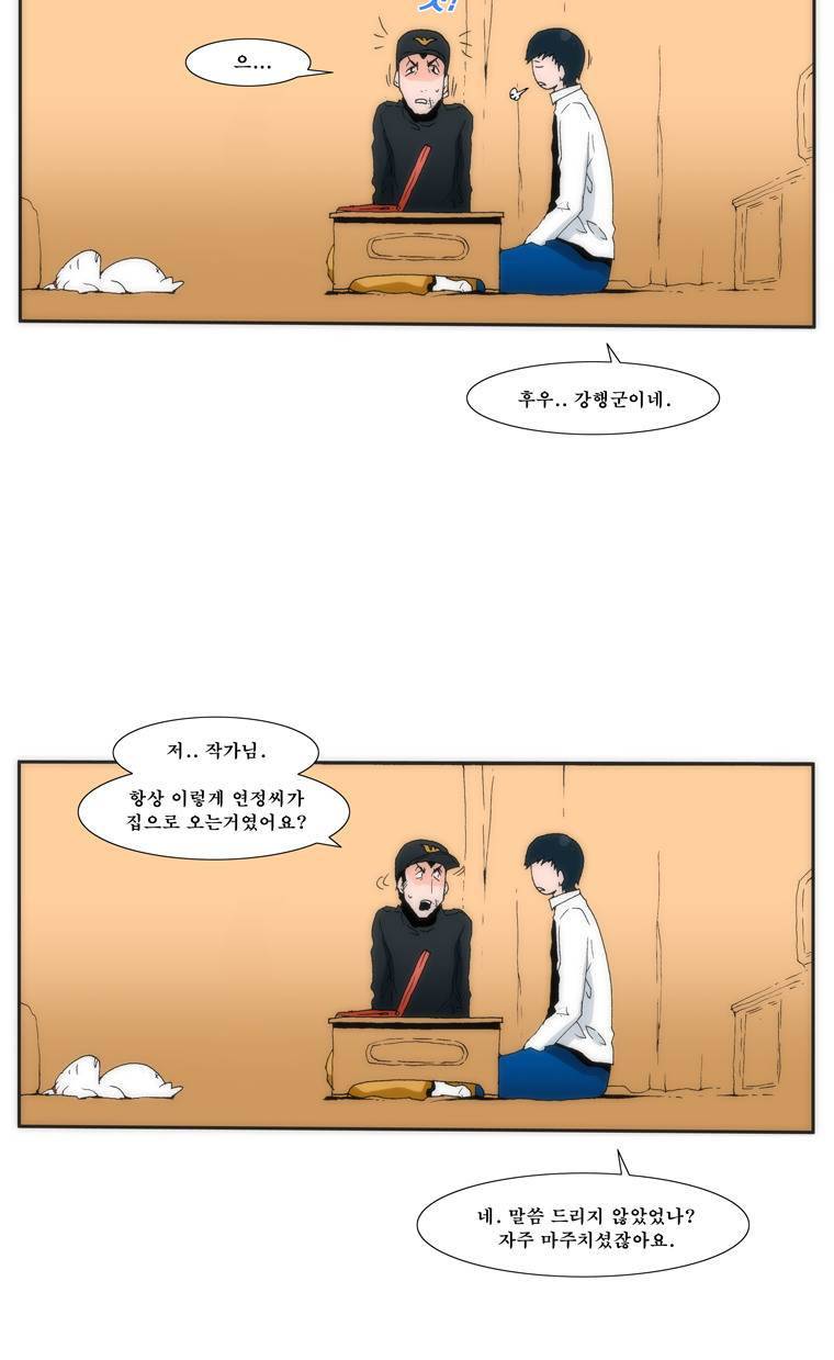 보지 못하고 듣지 못하고 사랑해 14화 5