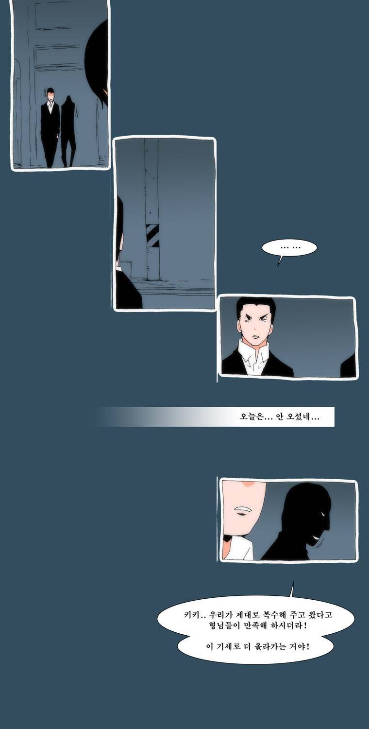보지 못하고 듣지 못하고 사랑해 24화 2