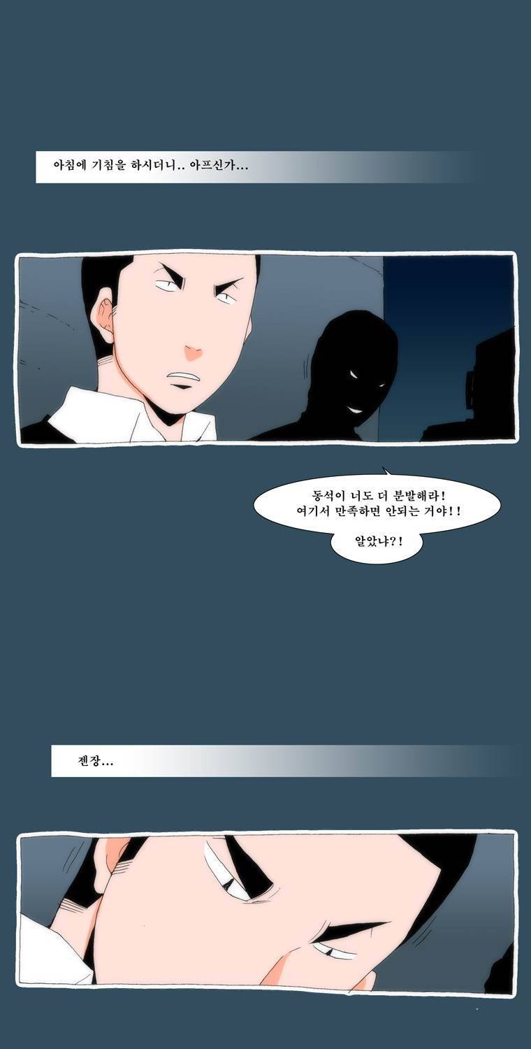 보지 못하고 듣지 못하고 사랑해 24화 3