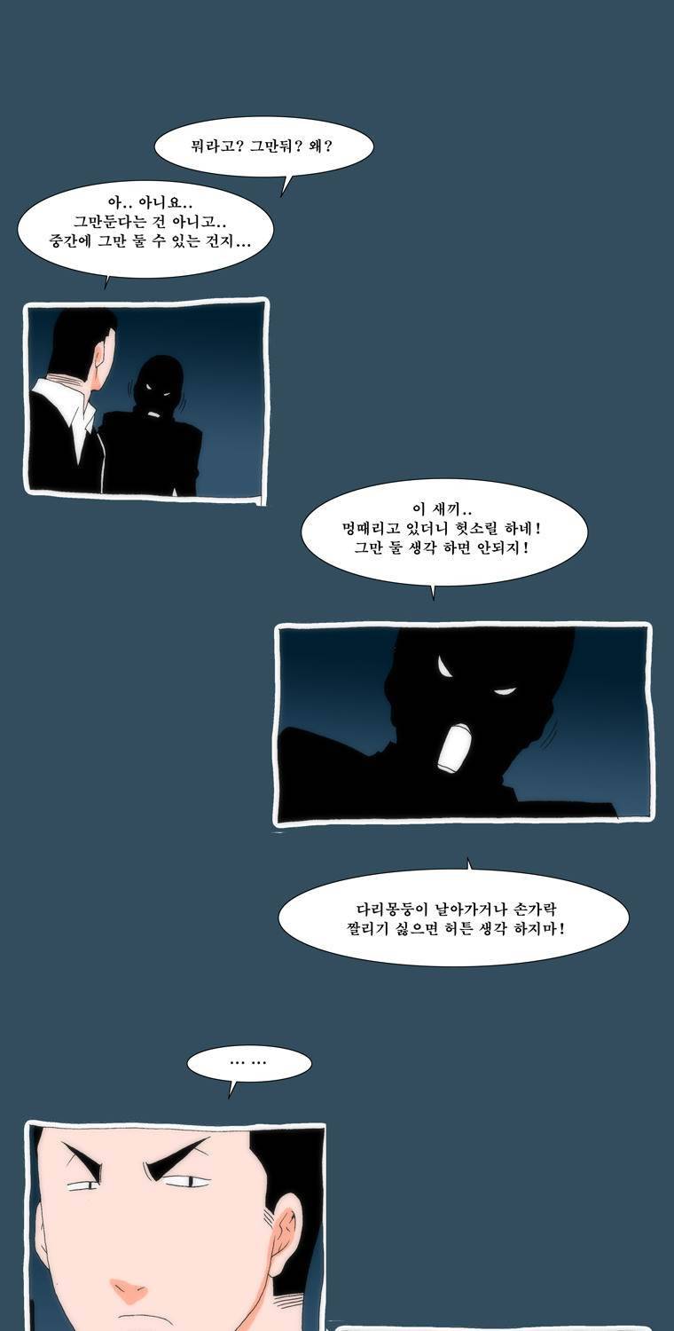 보지 못하고 듣지 못하고 사랑해 24화 6