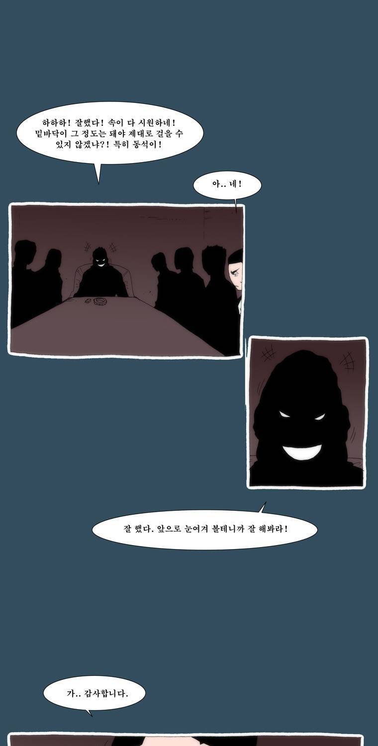 보지 못하고 듣지 못하고 사랑해 24화 8