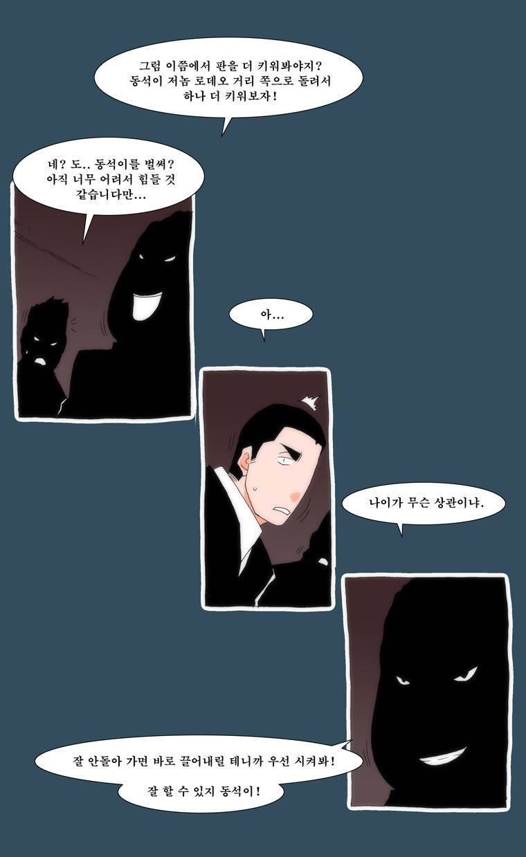 보지 못하고 듣지 못하고 사랑해 24화 10