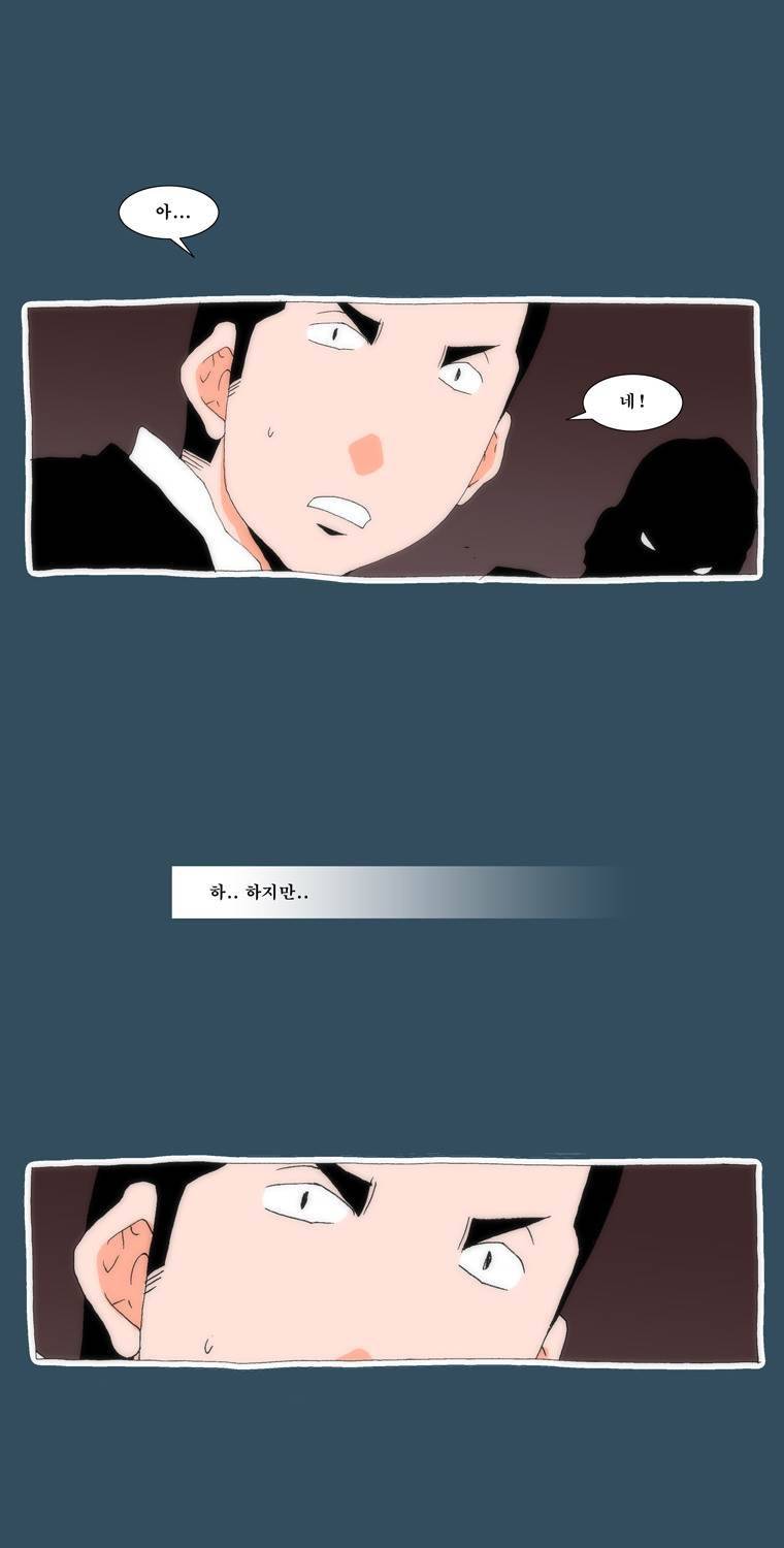 보지 못하고 듣지 못하고 사랑해 24화 11