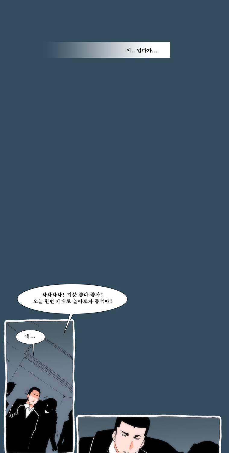 보지 못하고 듣지 못하고 사랑해 24화 12