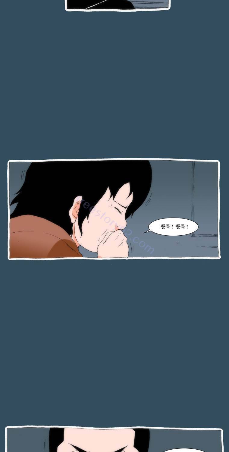 보지 못하고 듣지 못하고 사랑해 24화 14