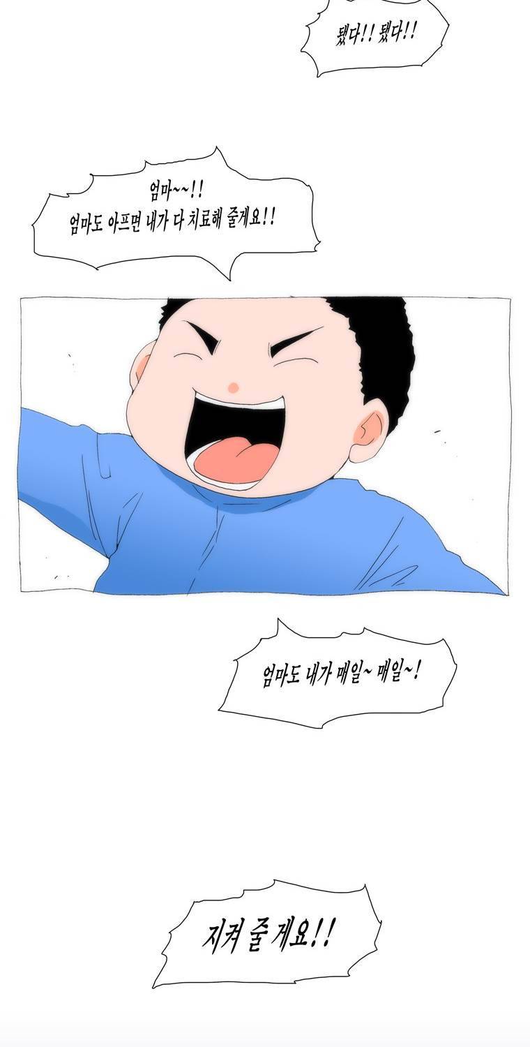 보지 못하고 듣지 못하고 사랑해 24화 17