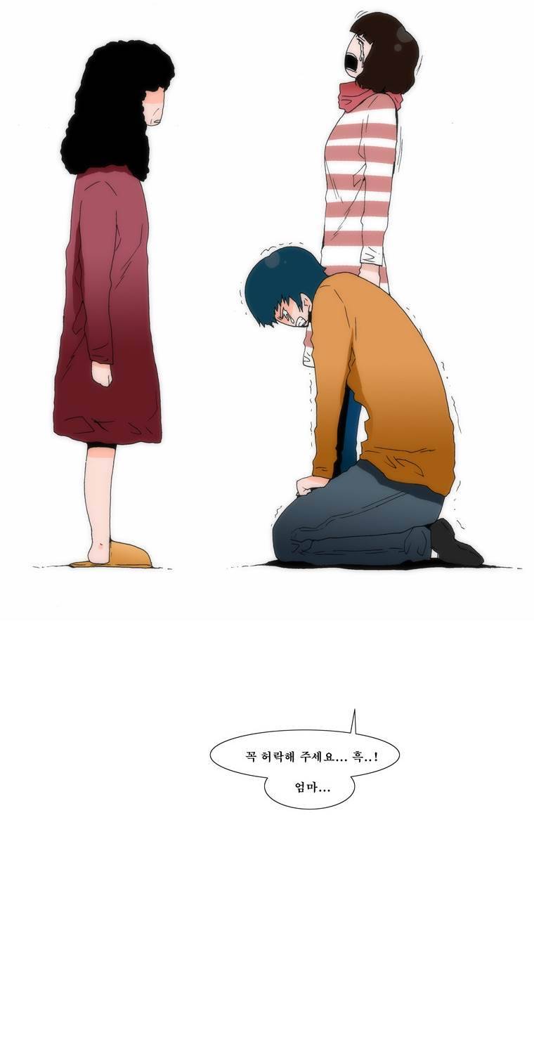 보지 못하고 듣지 못하고 사랑해 34화 2
