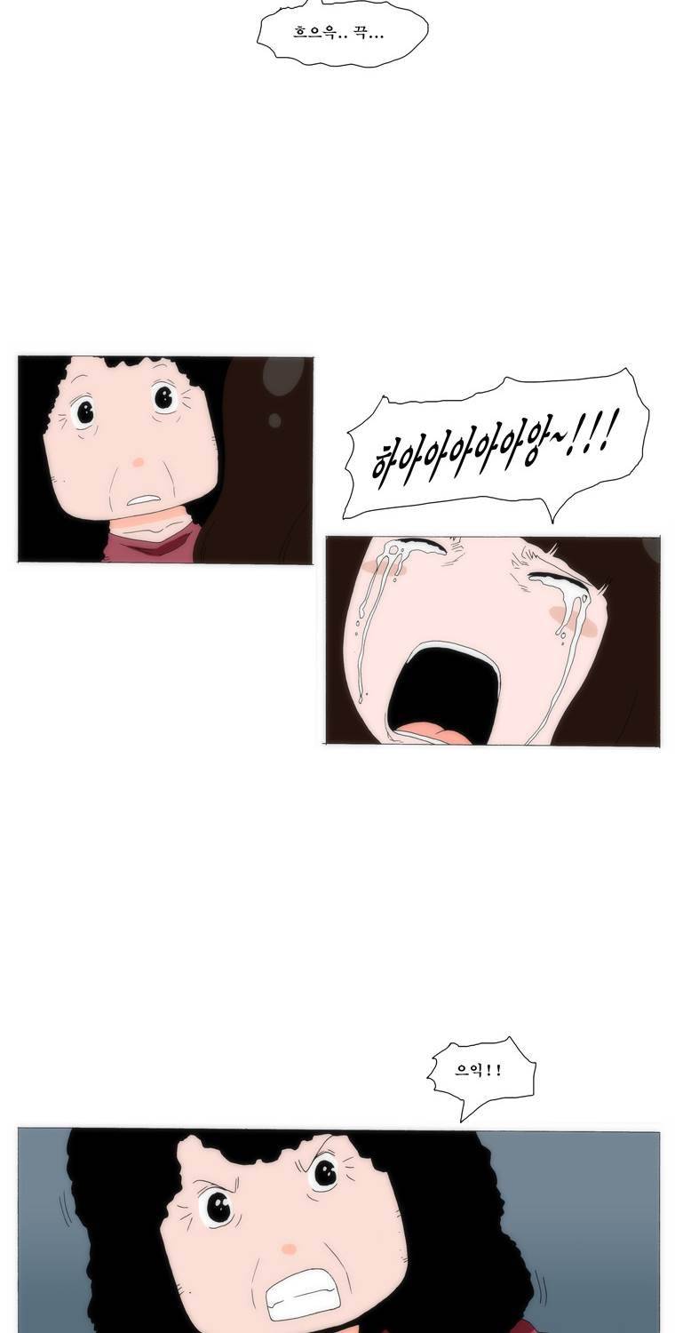 보지 못하고 듣지 못하고 사랑해 34화 4