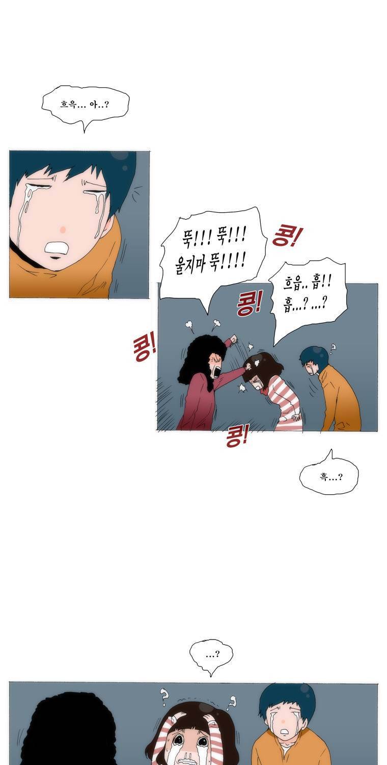 보지 못하고 듣지 못하고 사랑해 34화 6
