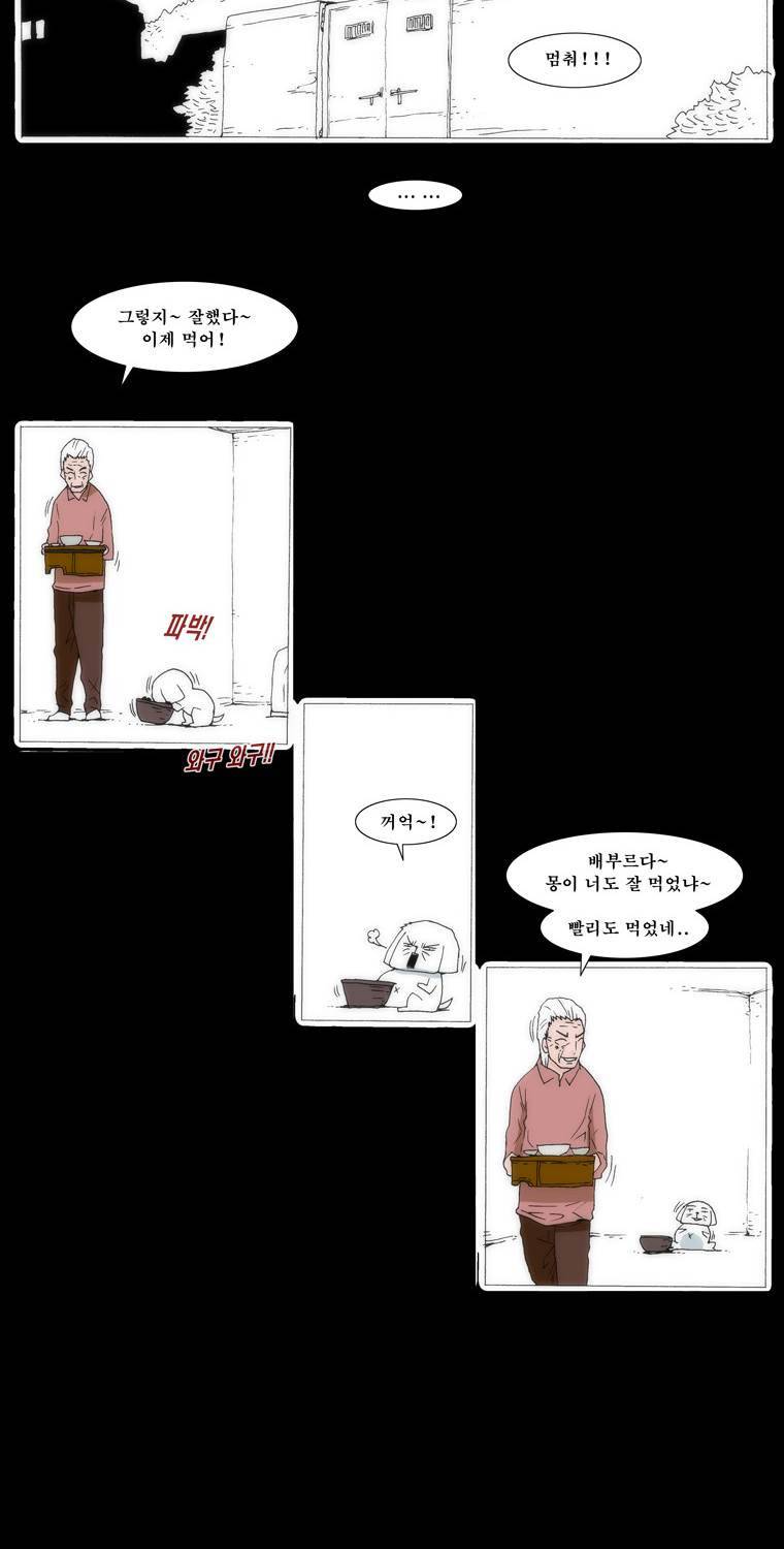 보지 못하고 듣지 못하고 사랑해 44화 2
