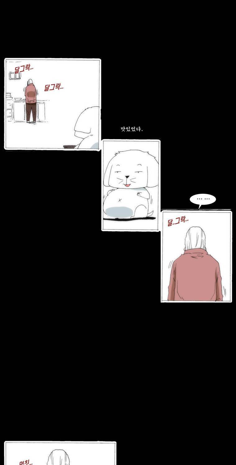 보지 못하고 듣지 못하고 사랑해 44화 3
