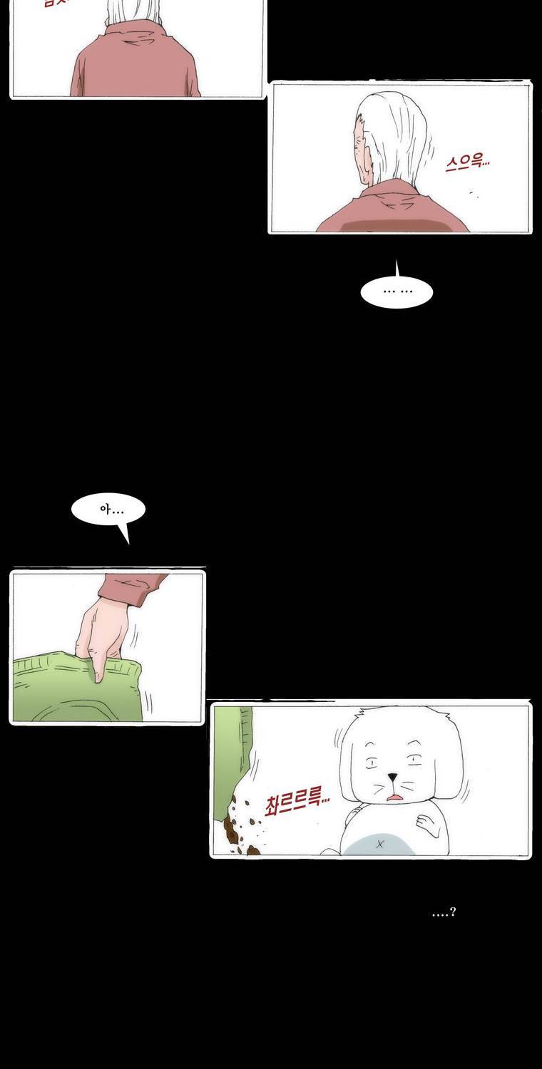 보지 못하고 듣지 못하고 사랑해 44화 4