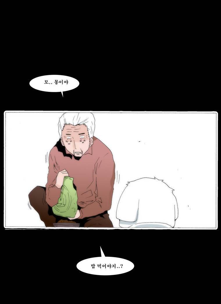 보지 못하고 듣지 못하고 사랑해 44화 5