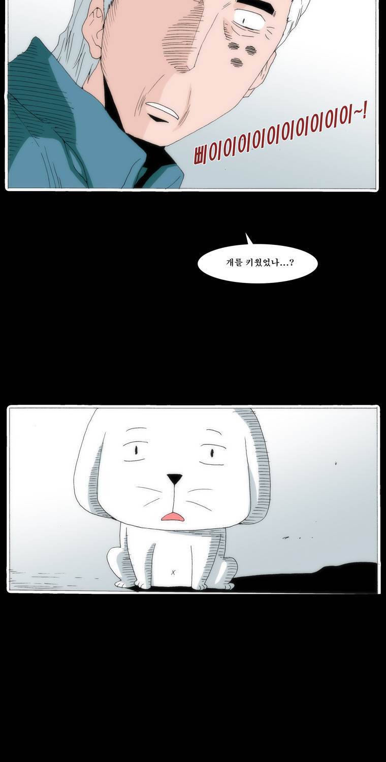 보지 못하고 듣지 못하고 사랑해 44화 13