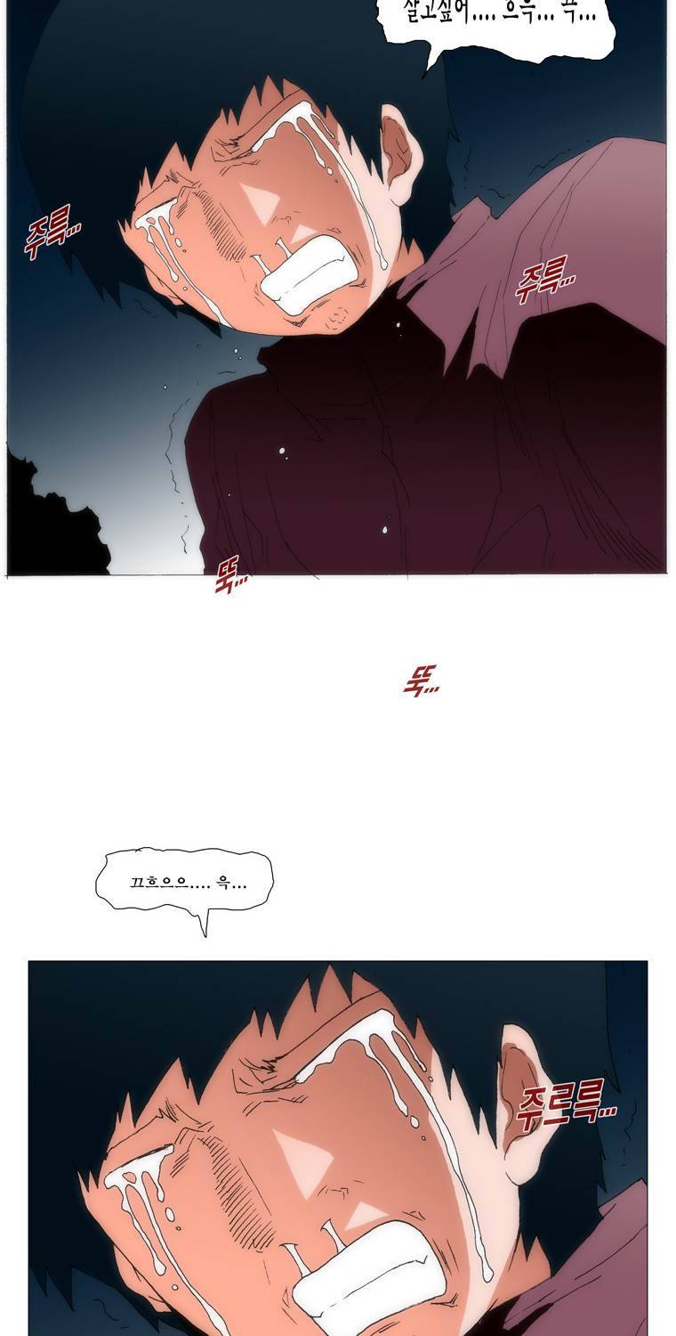 보지 못하고 듣지 못하고 사랑해 54화 2