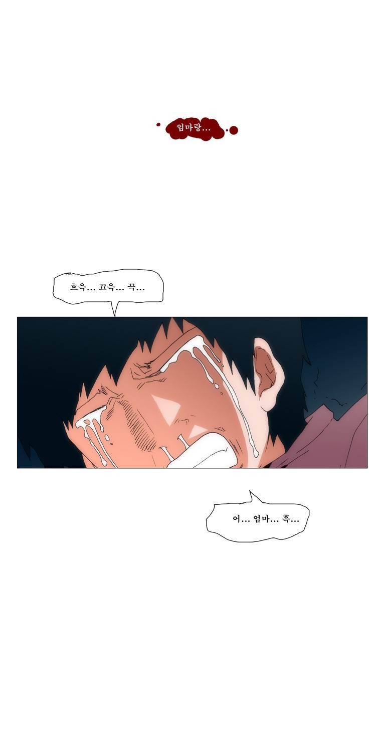 보지 못하고 듣지 못하고 사랑해 54화 6