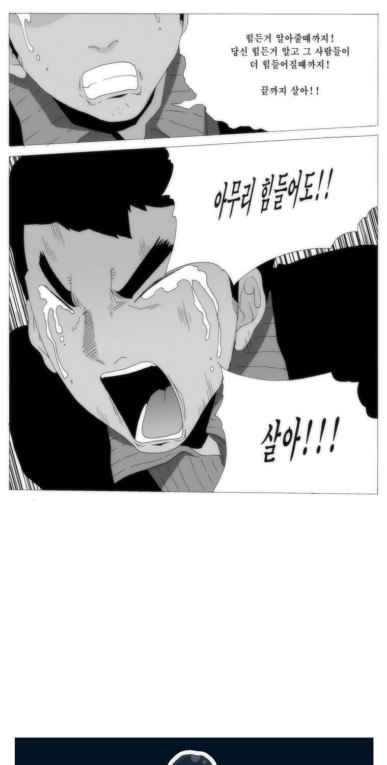 보지 못하고 듣지 못하고 사랑해 54화 12