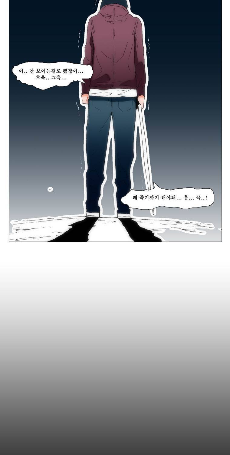 보지 못하고 듣지 못하고 사랑해 54화 13