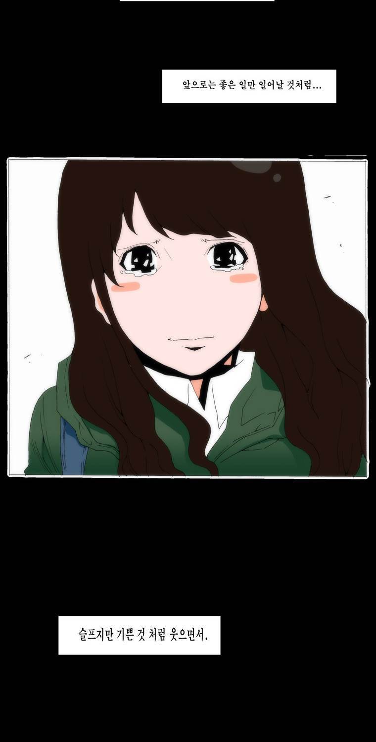 보지 못하고 듣지 못하고 사랑해 65화 2