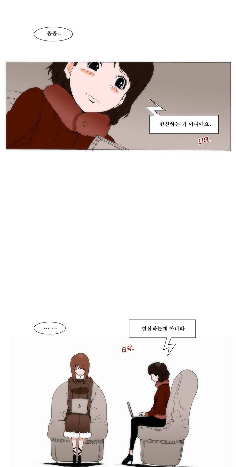 보지 못하고 듣지 못하고 사랑해 65화 6