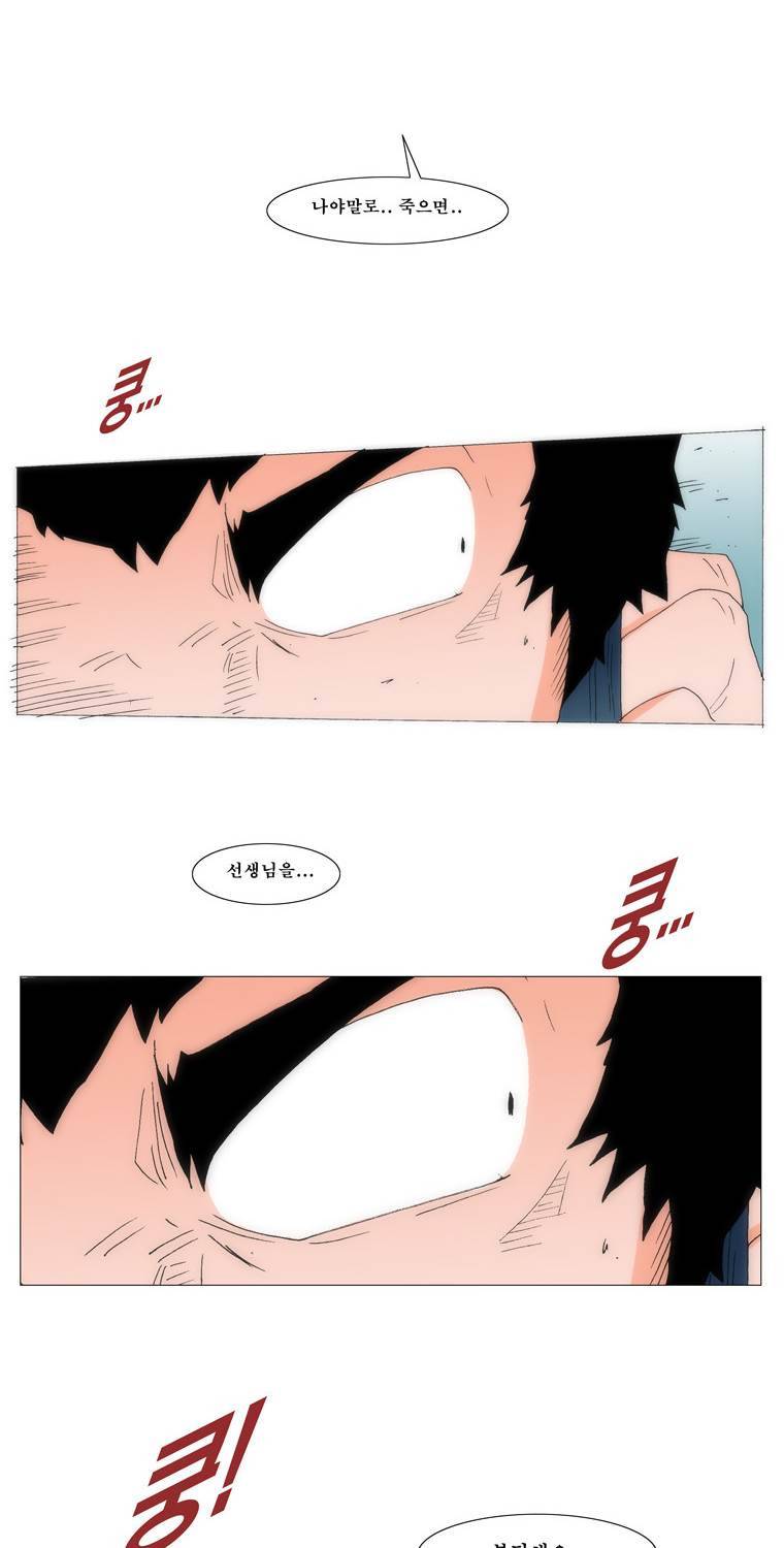 보지 못하고 듣지 못하고 사랑해 75화 2