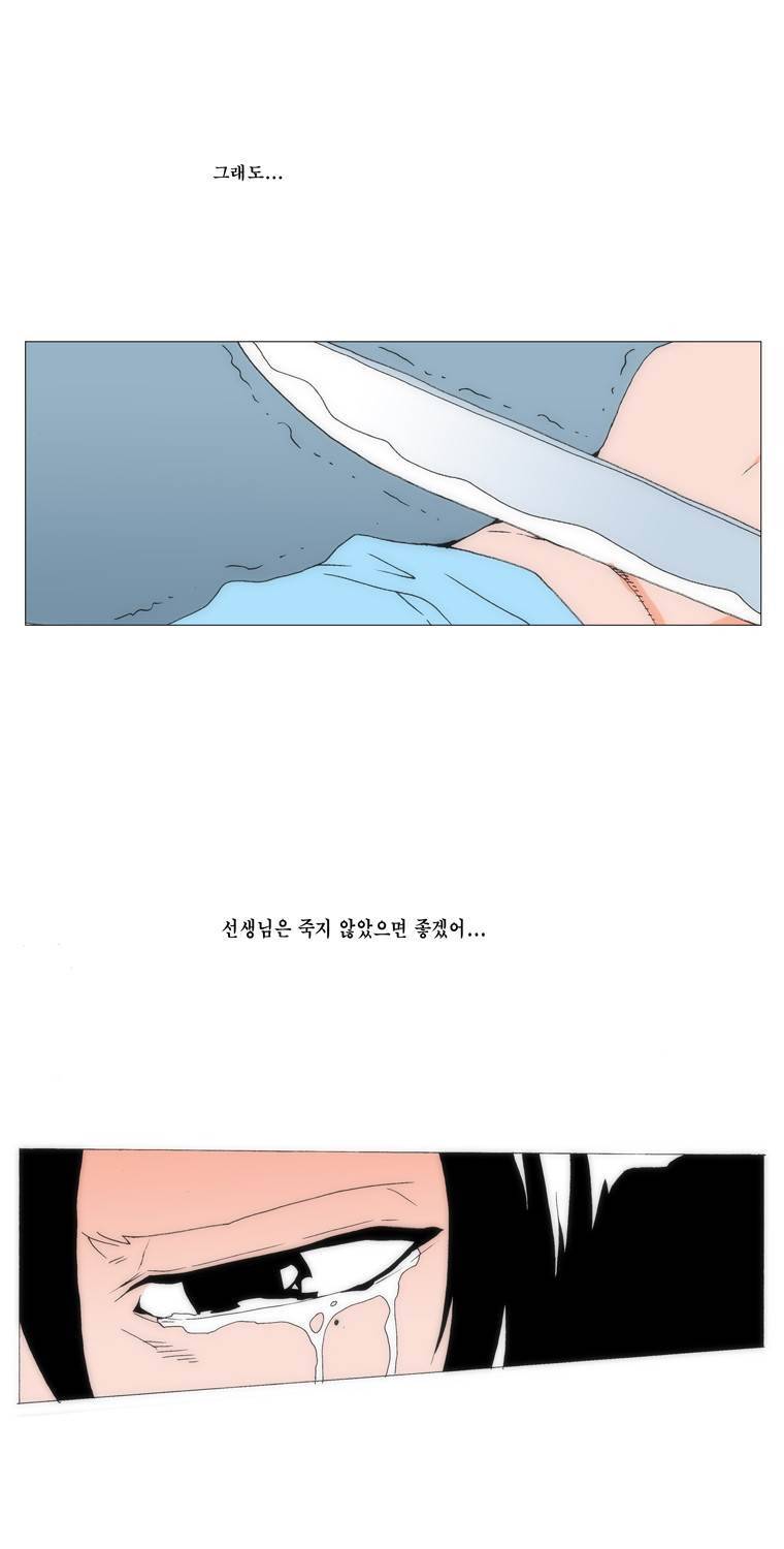 보지 못하고 듣지 못하고 사랑해 75화 6