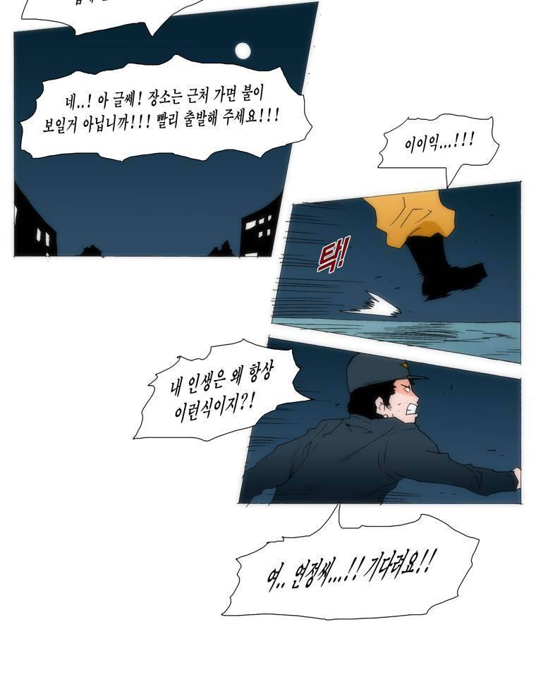 보지 못하고 듣지 못하고 사랑해 75화 10