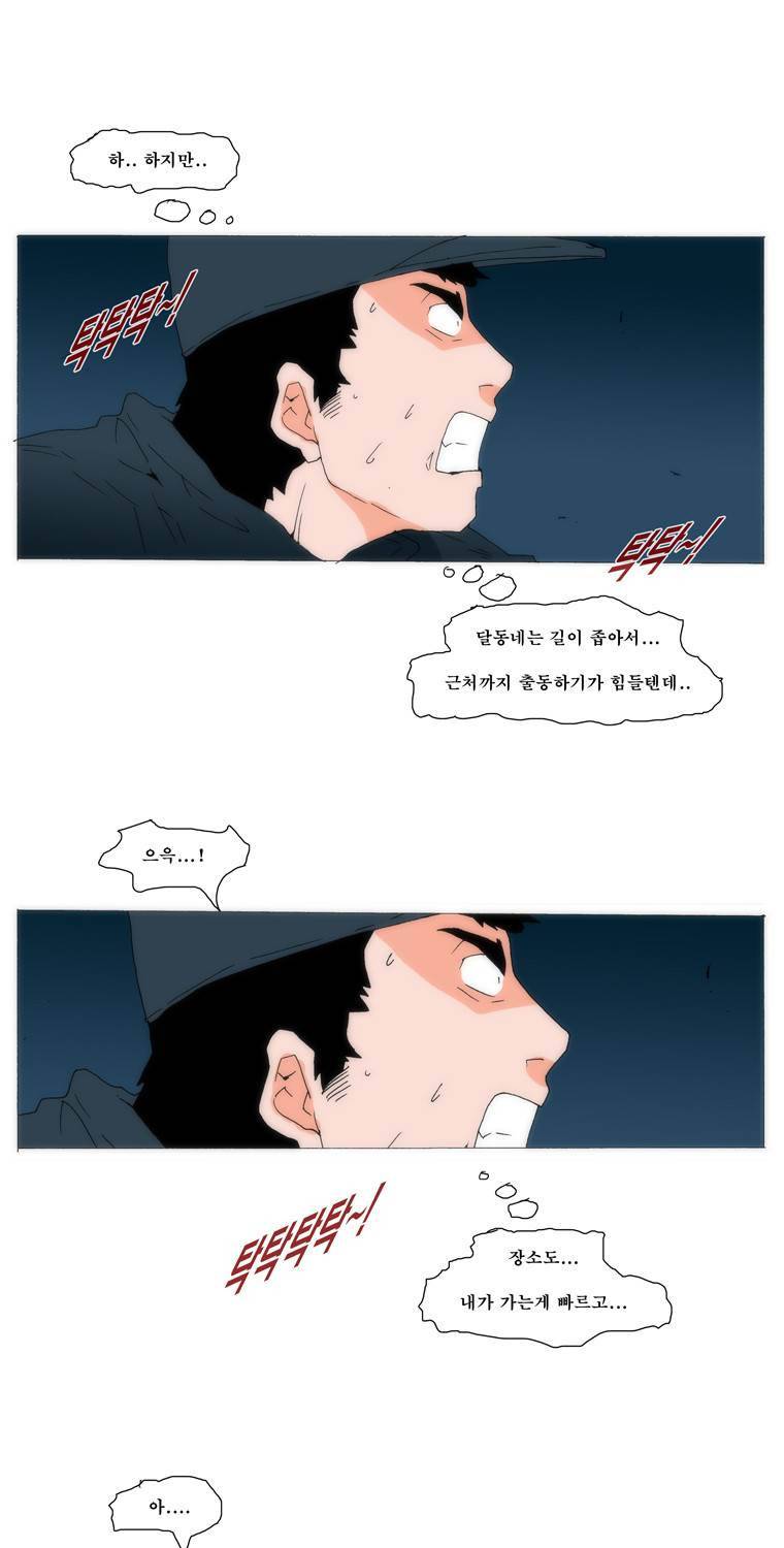 보지 못하고 듣지 못하고 사랑해 75화 11