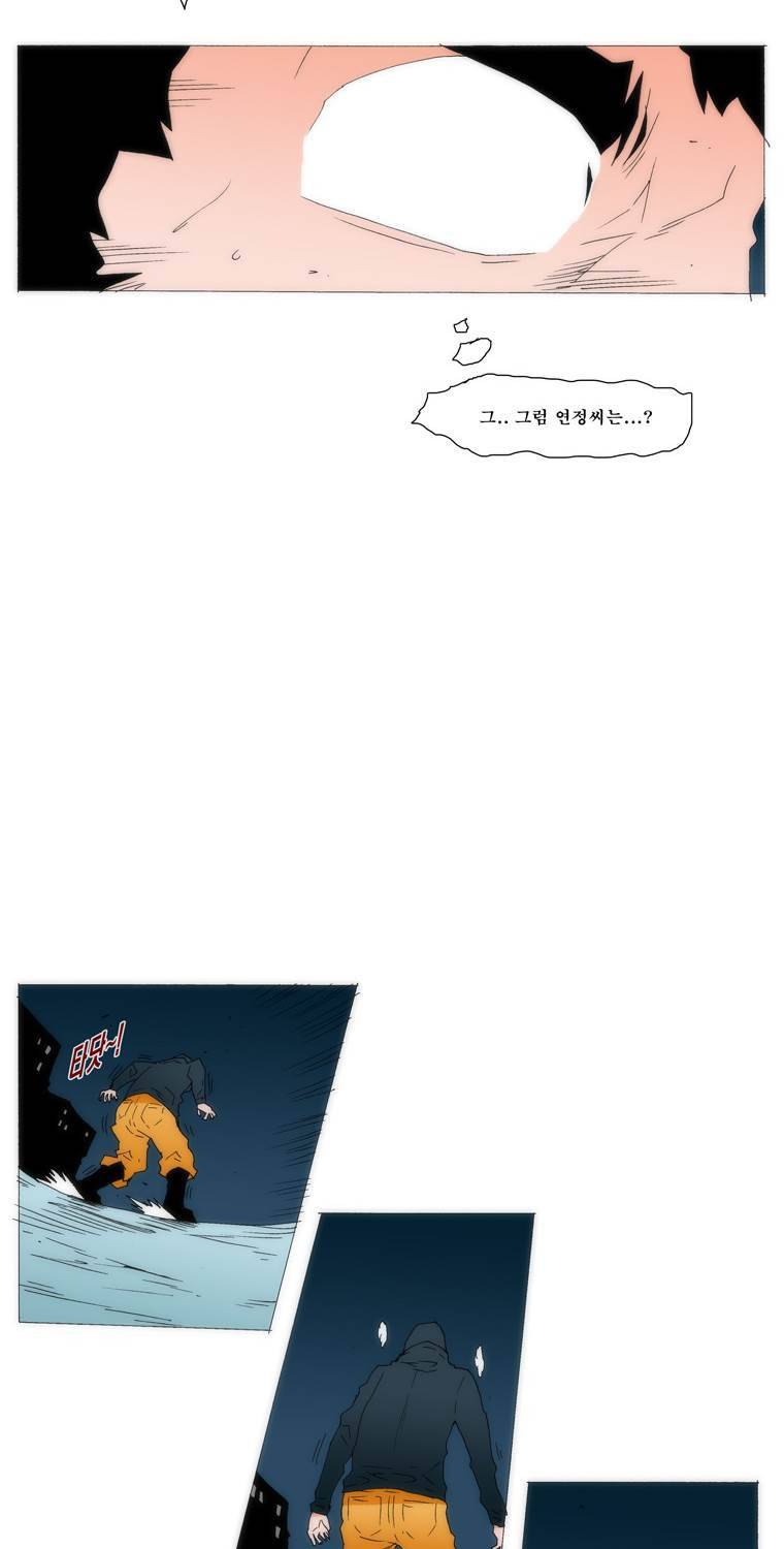 보지 못하고 듣지 못하고 사랑해 75화 12