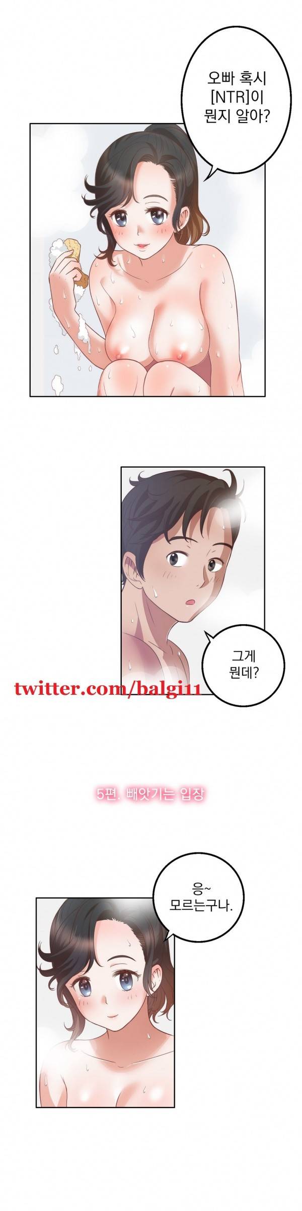 핑크픽션 15화 -순진했던 그녀 2