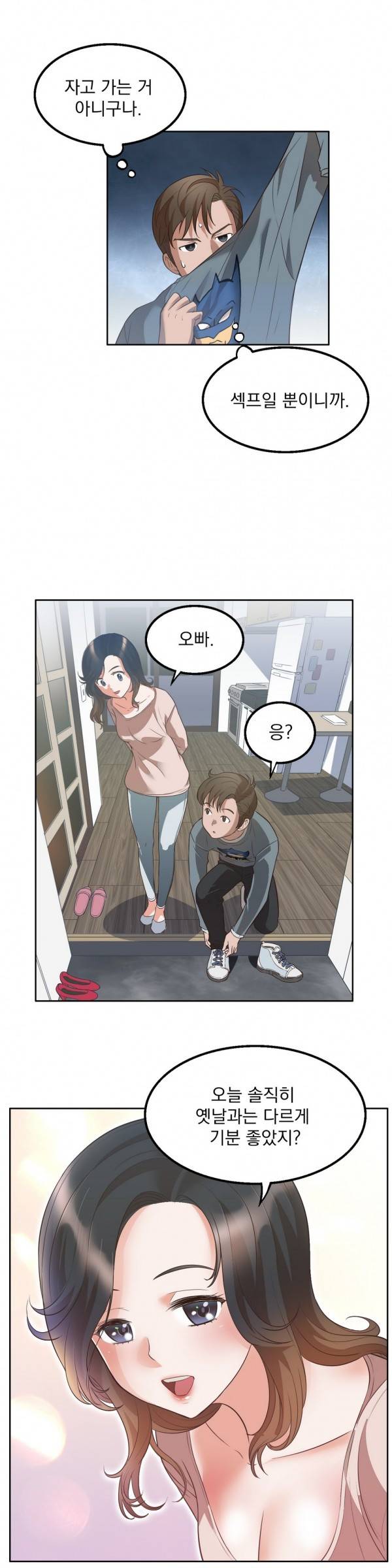 핑크픽션 15화 -순진했던 그녀 4