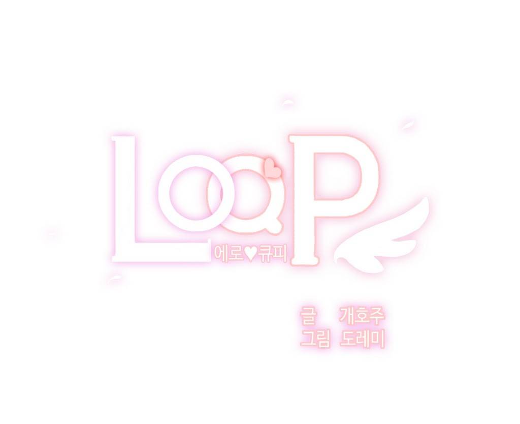 LOQP 7화 3