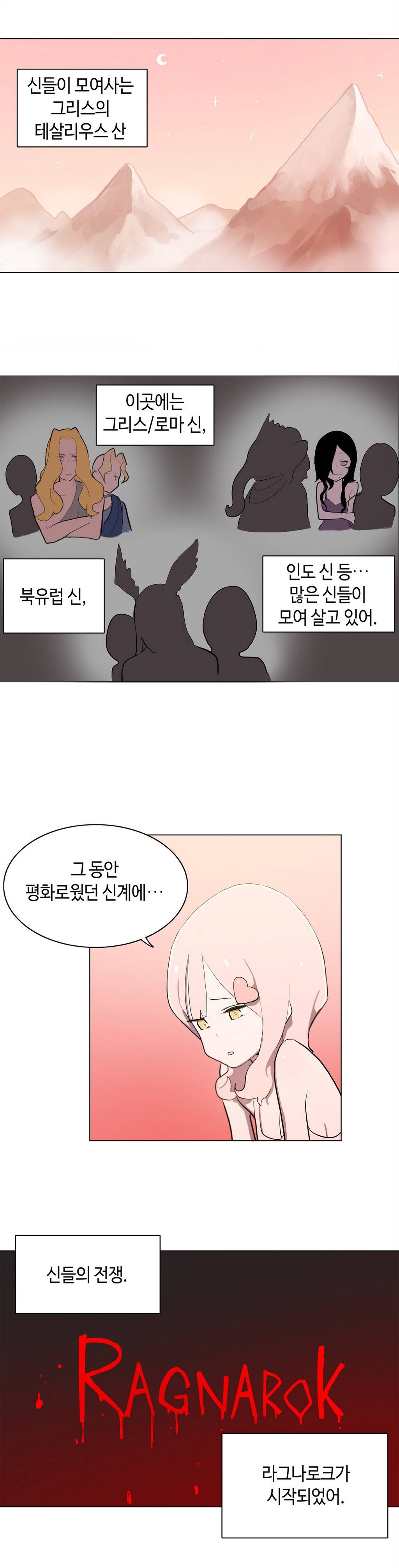 LOQP 7화 4