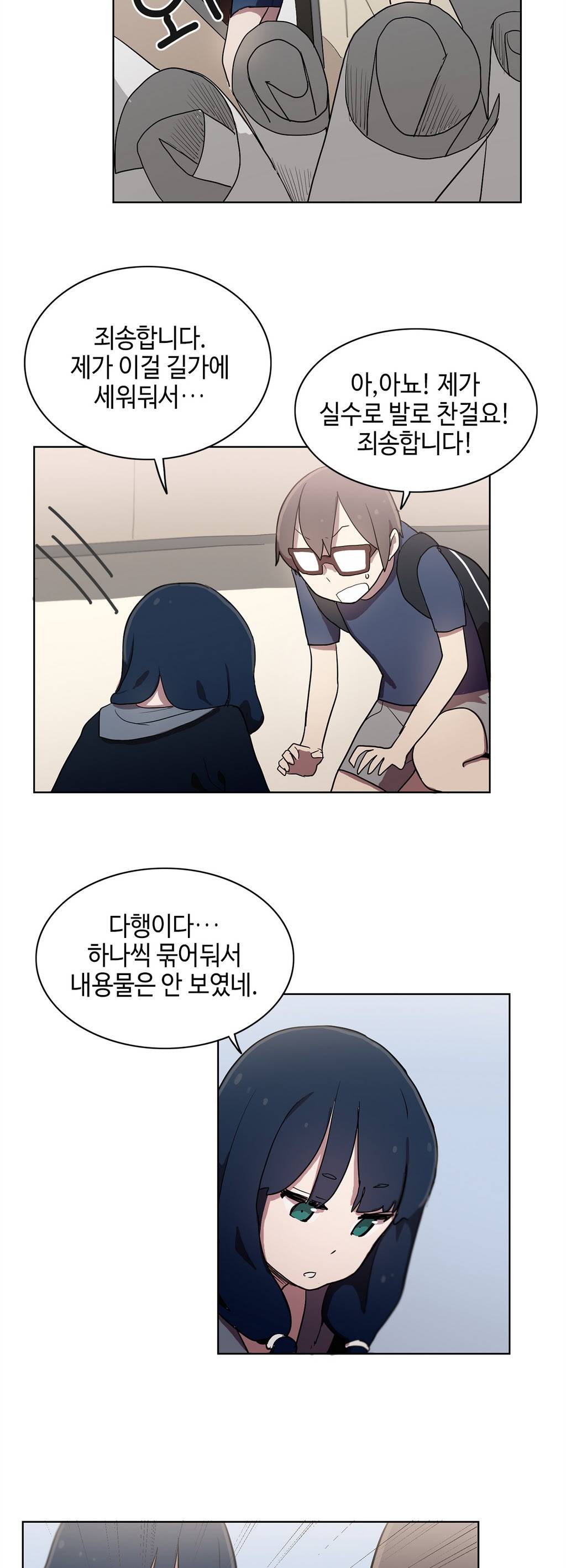 LOQP 17화 3