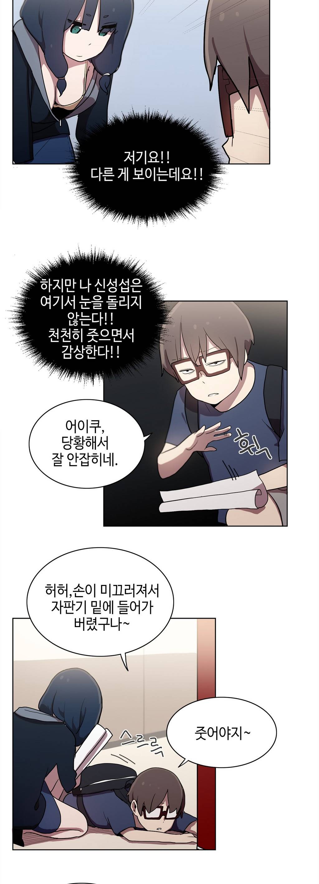 LOQP 17화 4