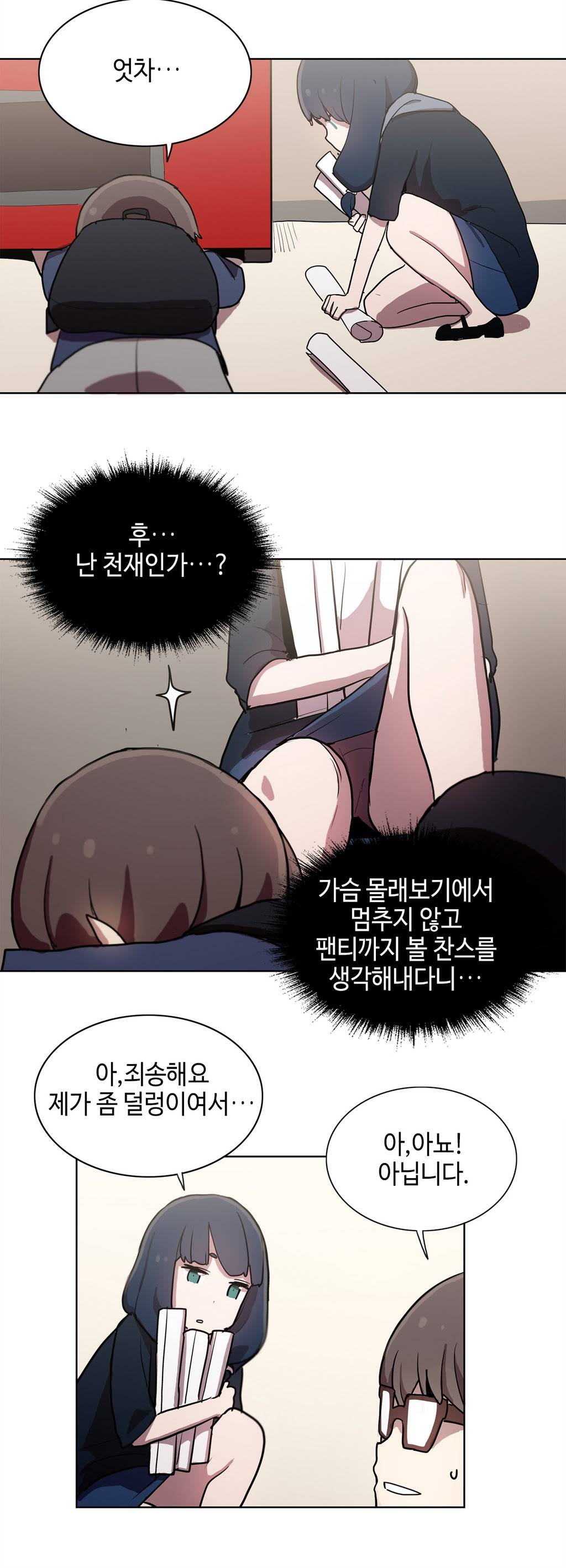 LOQP 17화 5