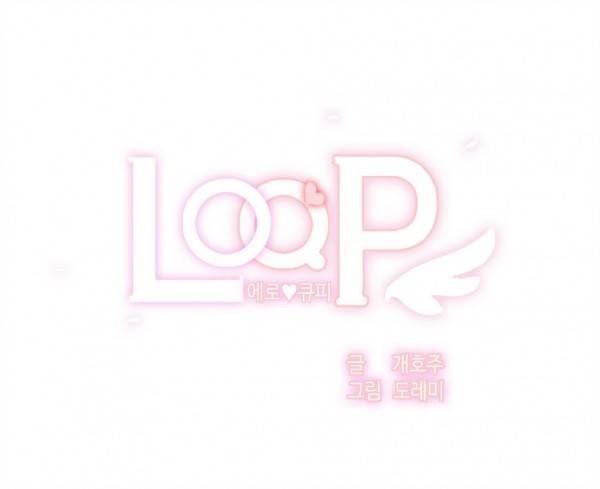 LOQP 27화 1