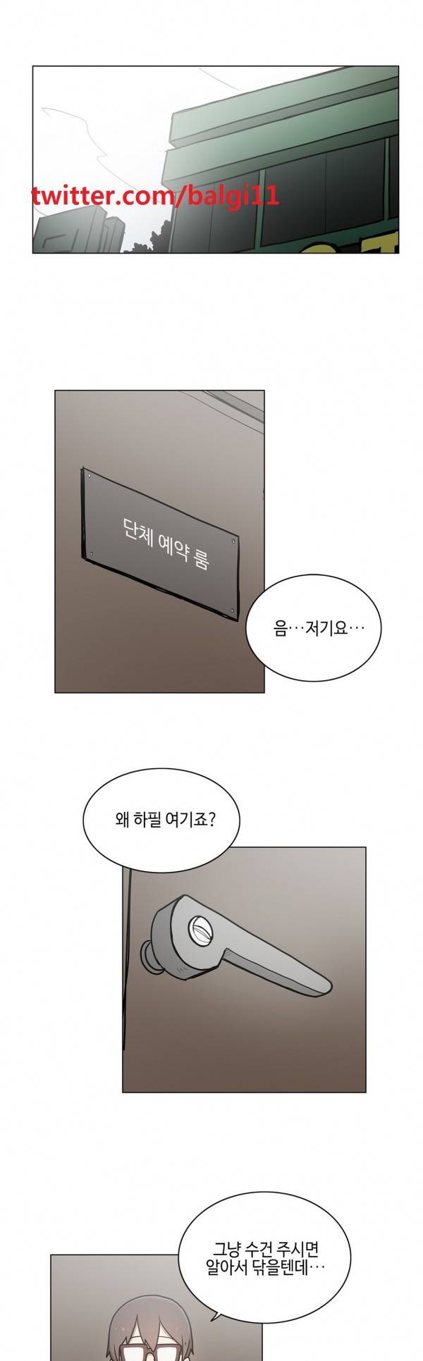 LOQP 27화 2