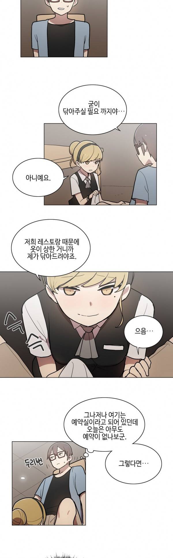 LOQP 27화 3