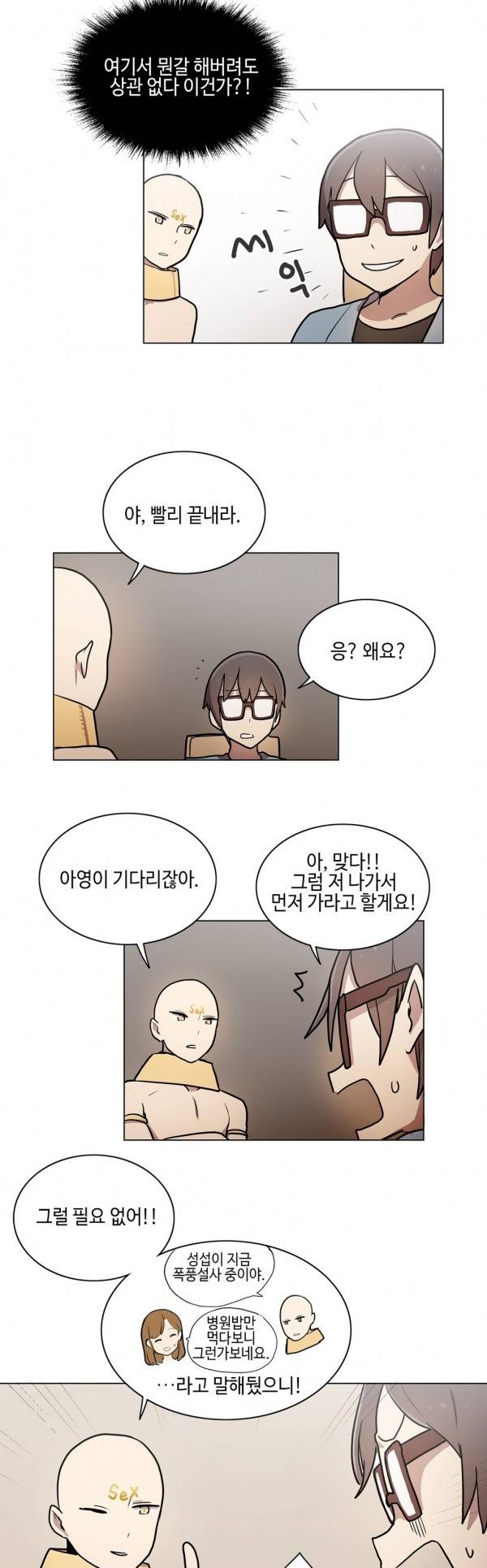 LOQP 27화 4