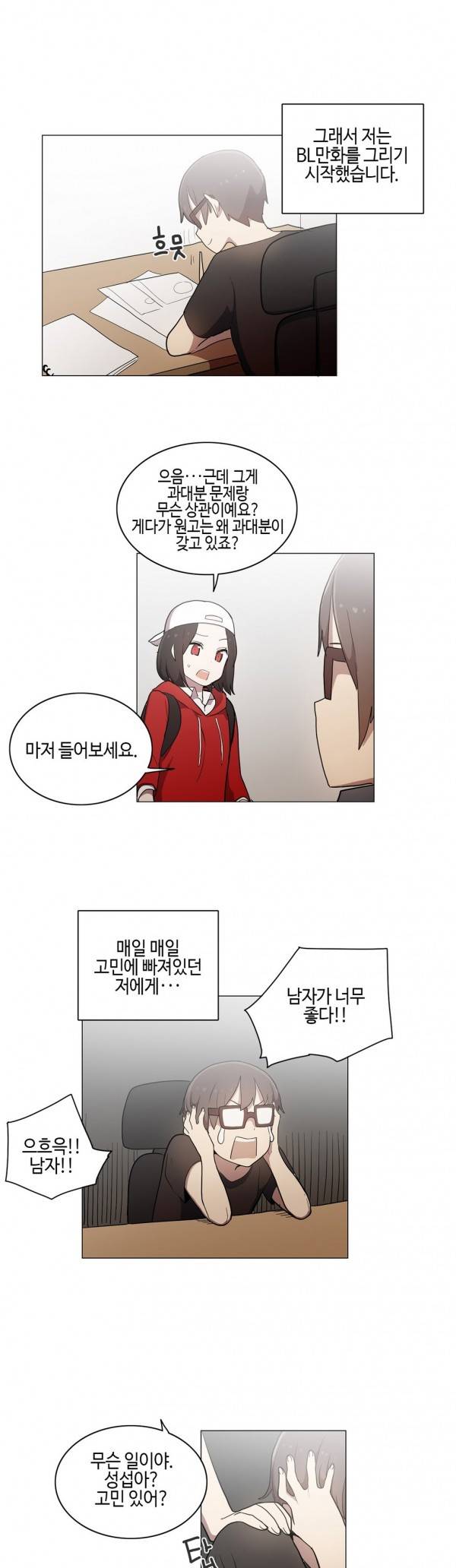 LOQP 37화 4