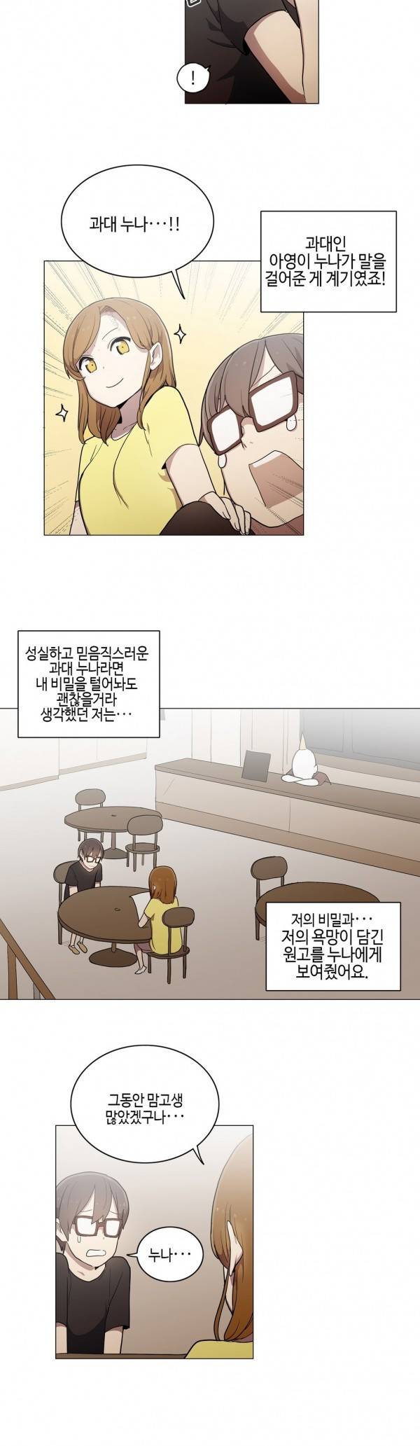 LOQP 37화 5