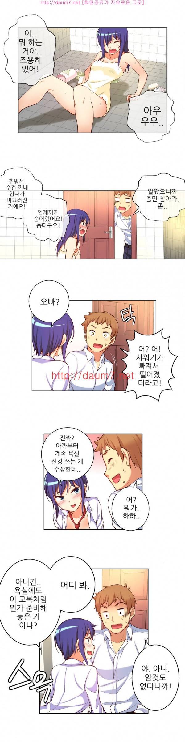 어린 그녀 18 -19화 1